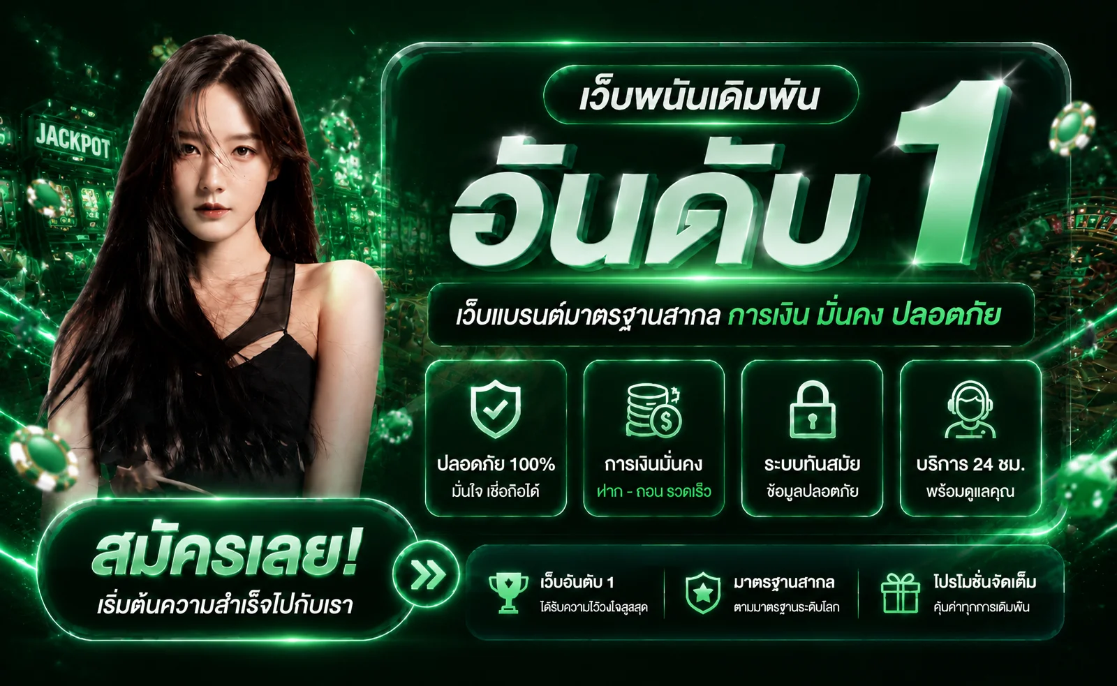 WINWIN68 เว็บพนันออนไลน์เว็บตรง ฝากถอนเร็วไม่มีขั้นต่ำ
